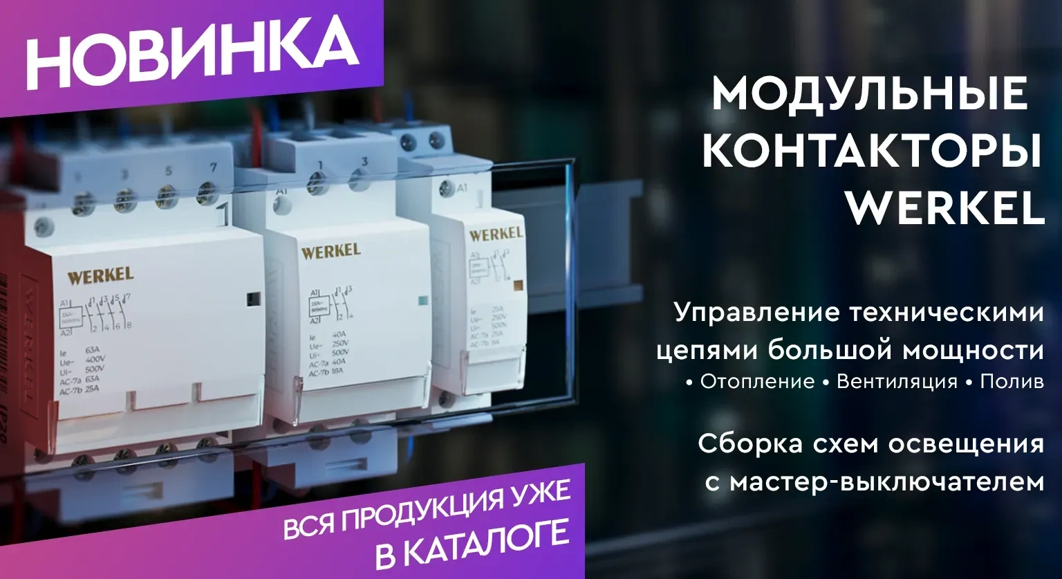 Коннекторы